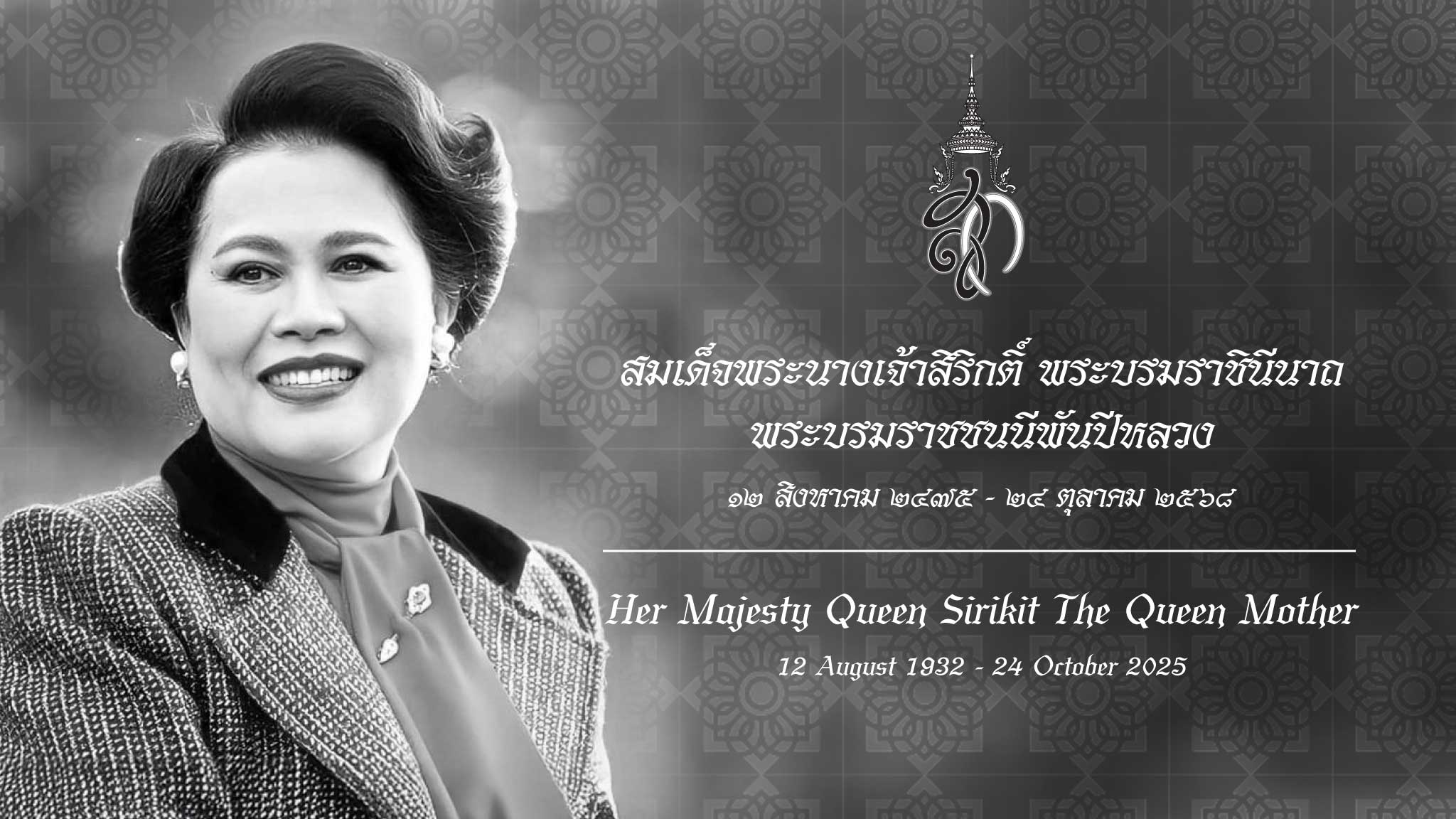 Her Majesty Queen Sirikit The Queen Mother